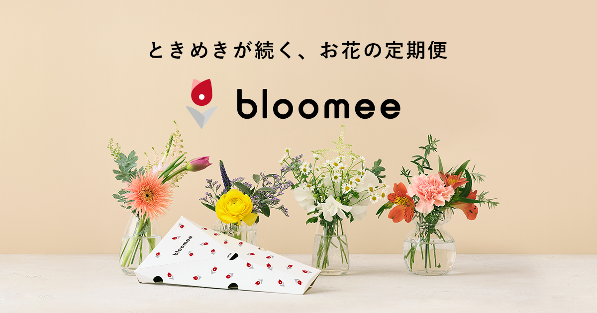 Bloomee /ブルーミー